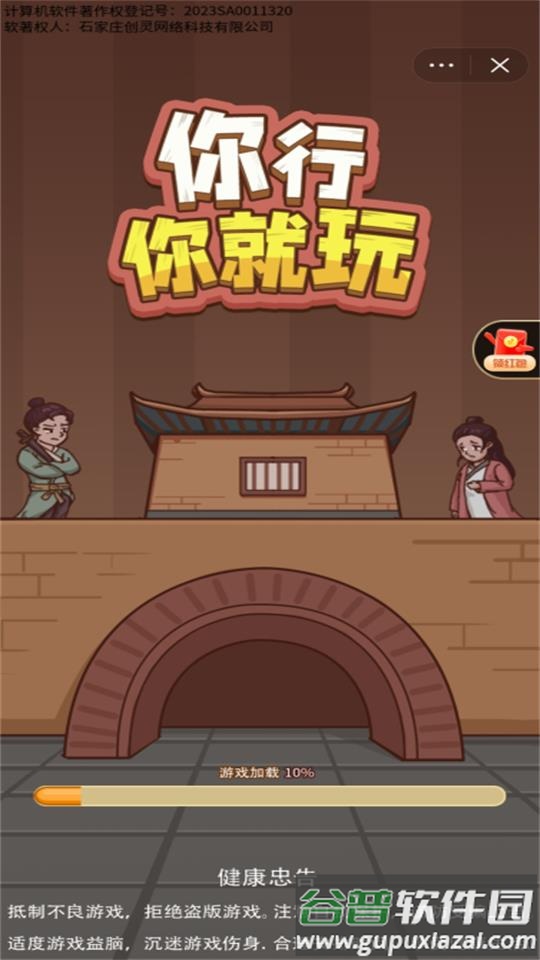 你行你就玩游戏官方版截图3