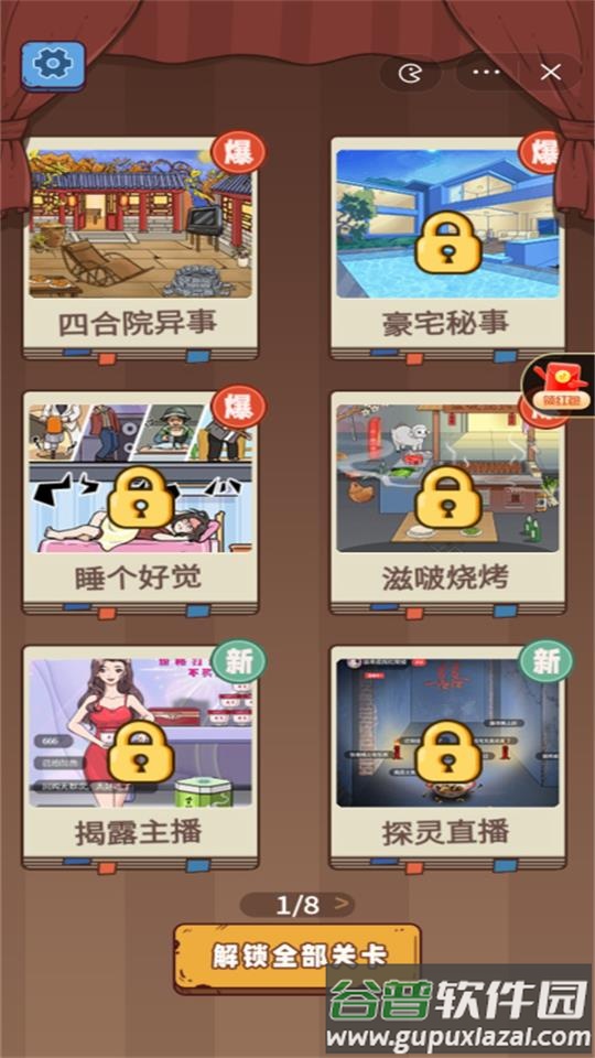 你行你就玩游戏官方版截图4