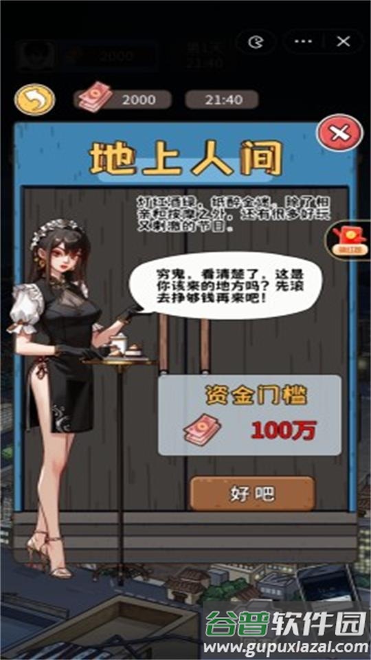 我养你阿游戏官方版截图1