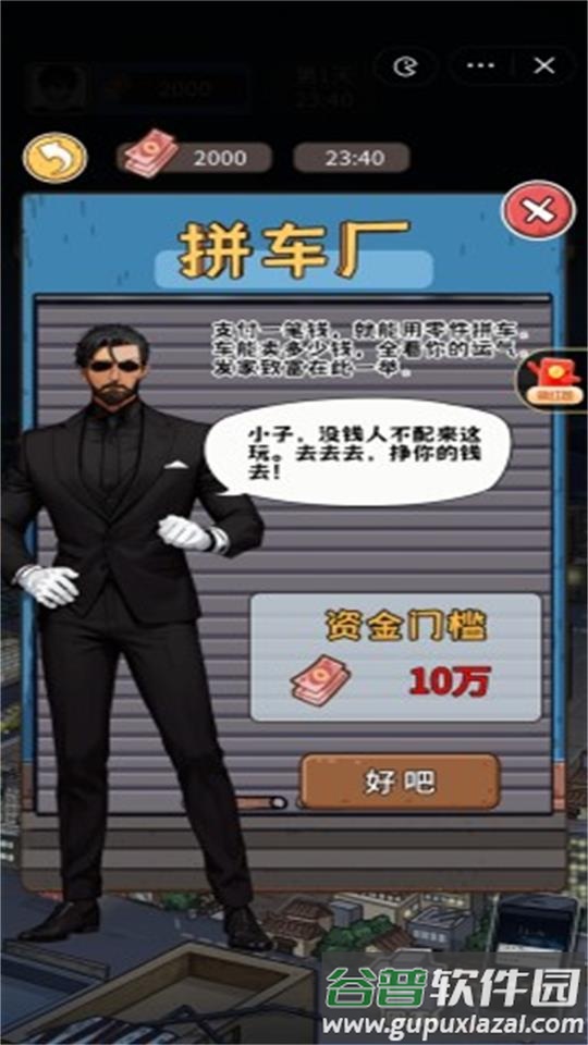 我养你阿游戏官方版截图2