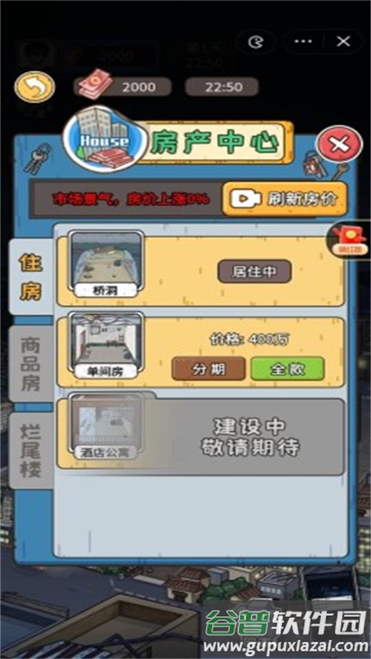 我养你阿游戏官方版截图3