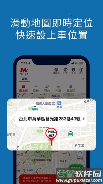 178叫程官方版截图1