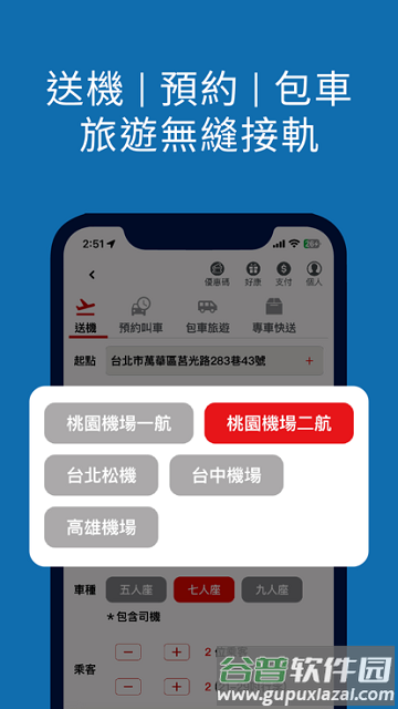 178叫程官方版截图2