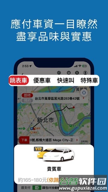 178叫程官方版截图3