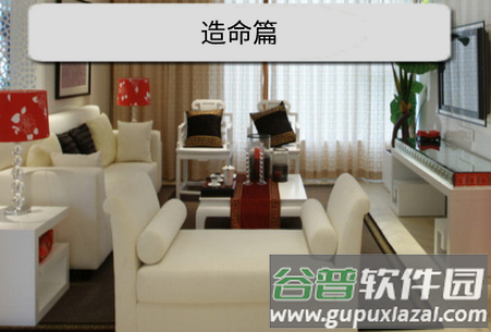 家居风水知识大全软件解锁版