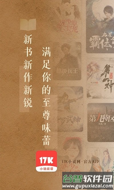 17k小说手机版官方版截图1
