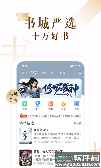 17k小说手机版官方版截图2
