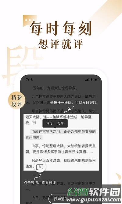 17k小说手机版官方版截图3