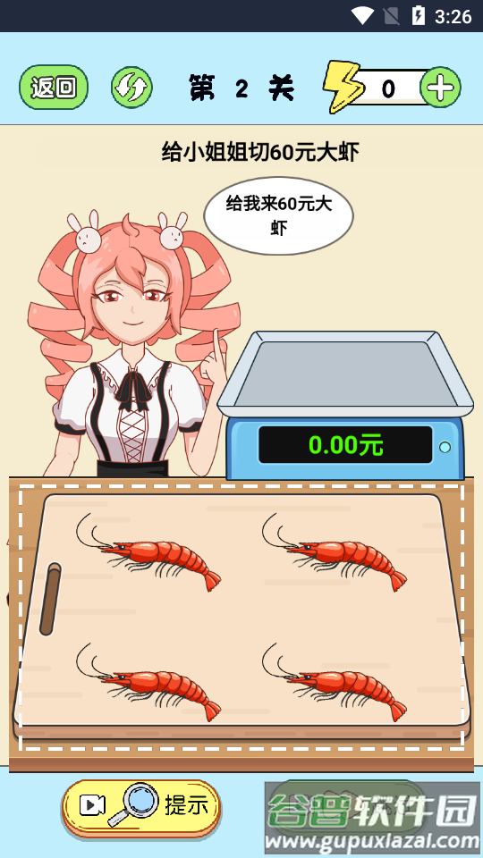 姐脑洞大大免广告版截图1