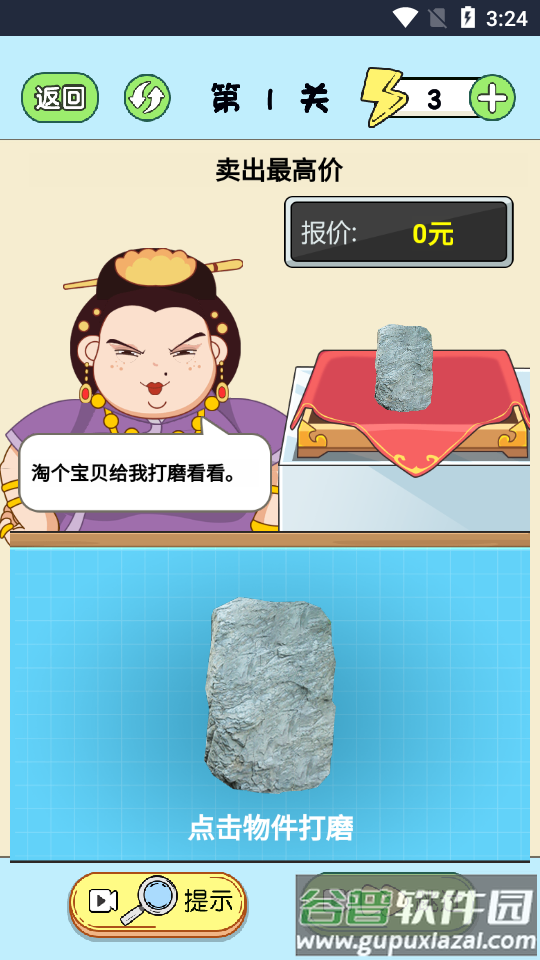 姐脑洞大大免广告版截图2