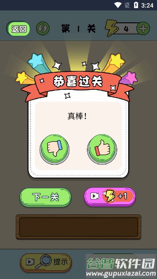 姐脑洞大大免广告版截图3