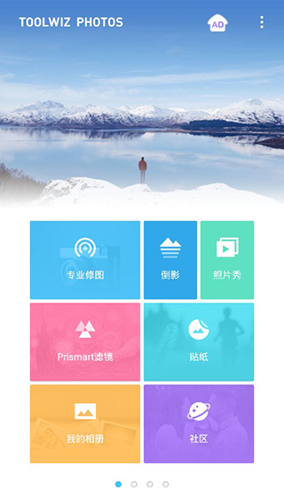 ToolWiz Photos安卓版截图1