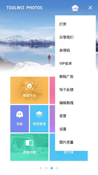 ToolWiz Photos安卓版截图3