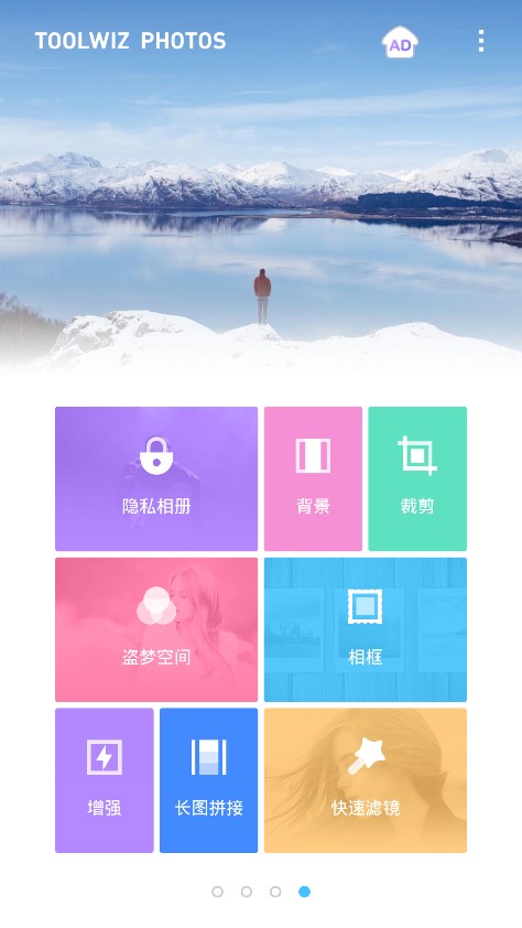 ToolWiz Photos安卓版截图4