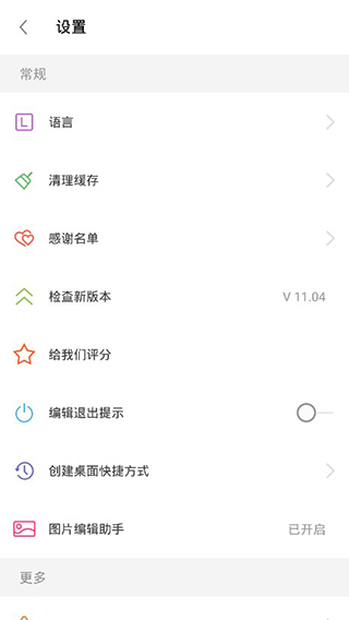 ToolWiz Photos安卓版截图5