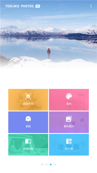 toolwizphotos手机版截图2