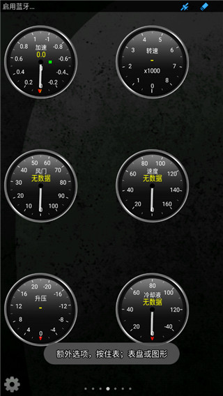 Torque车况大师中文版最新版截图4