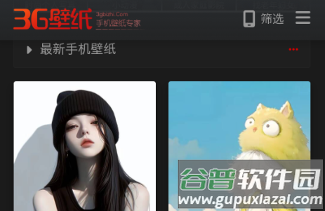 3G壁纸app免费官方版