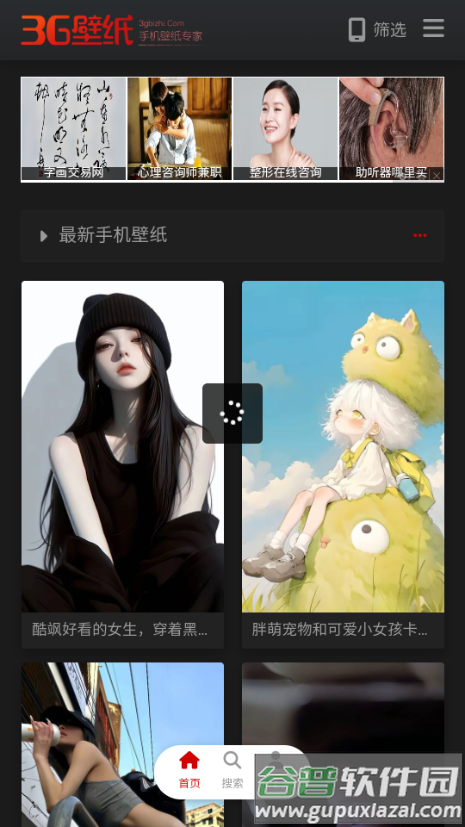 3G壁纸app免费官方版