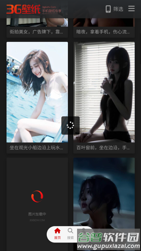 3G壁纸app免费官方版