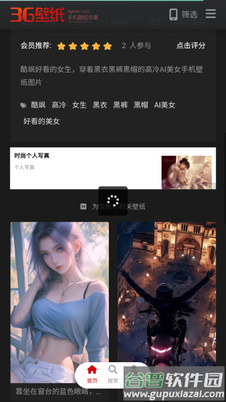 3G壁纸app免费官方版