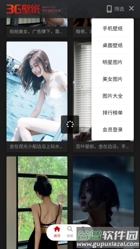 3G壁纸app免费官方版截图5
