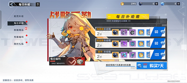 Tower of Fantasy国际服