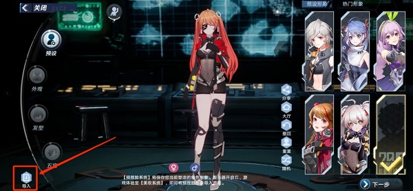 Tower of Fantasy国际服