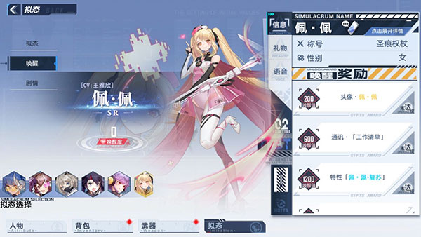 Tower of Fantasy国际服