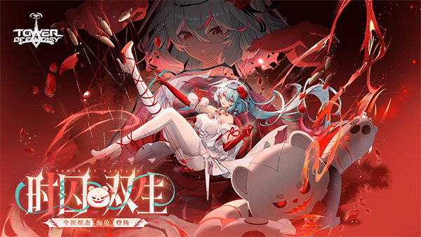 Tower of Fantasy国际服截图1