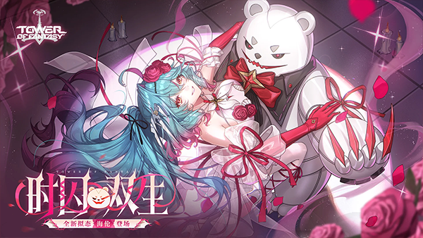 Tower of Fantasy国际服截图2