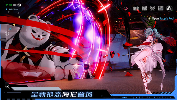 Tower of Fantasy国际服截图3