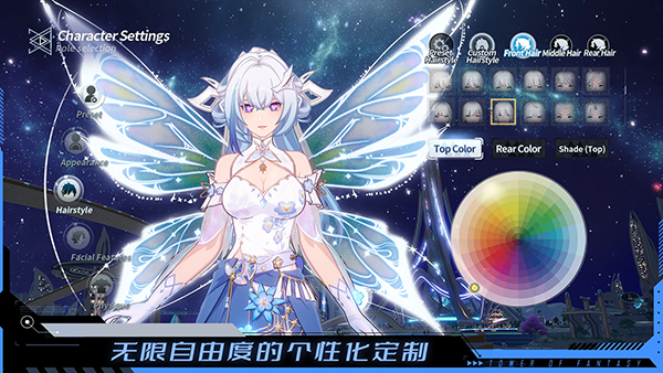 Tower of Fantasy国际服截图5