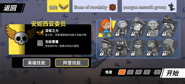 towerdominion手机版