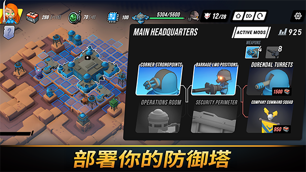 towerdominion手机版截图4