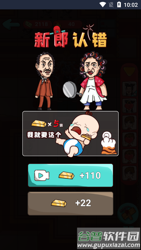 抖音欢乐派对新婚派对手游