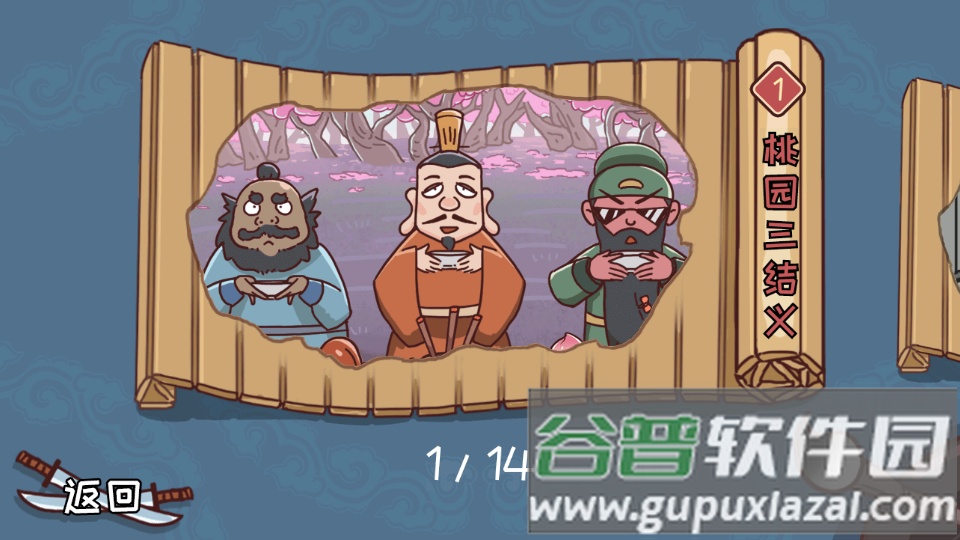 叫我大聪明版截图1