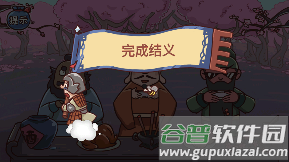 叫我大聪明版截图2