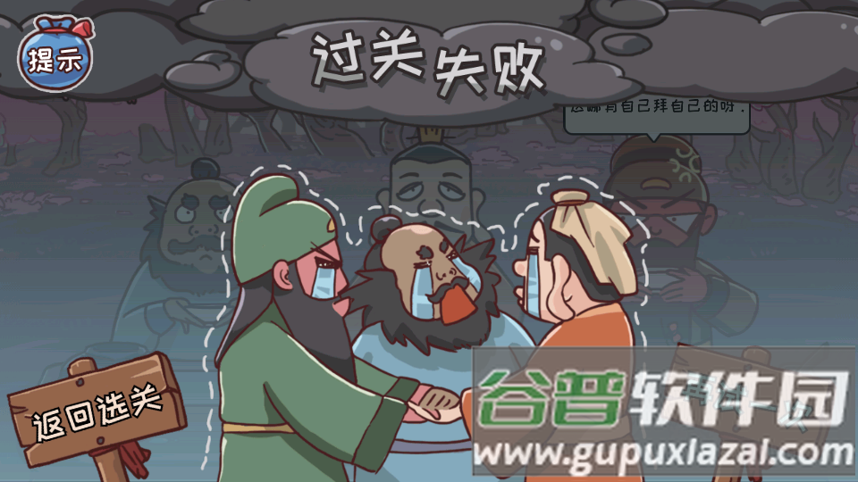 叫我大聪明版截图3