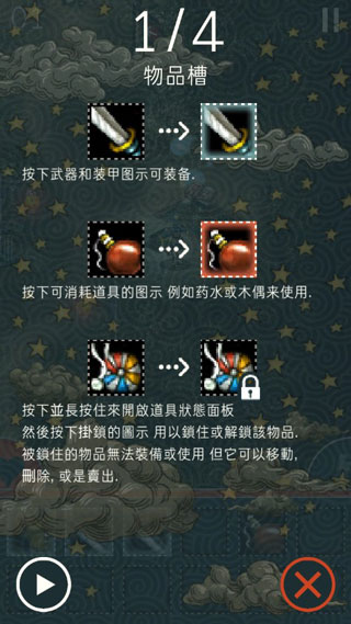 TRIGLAV魔塔官方版