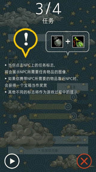 TRIGLAV魔塔官方版