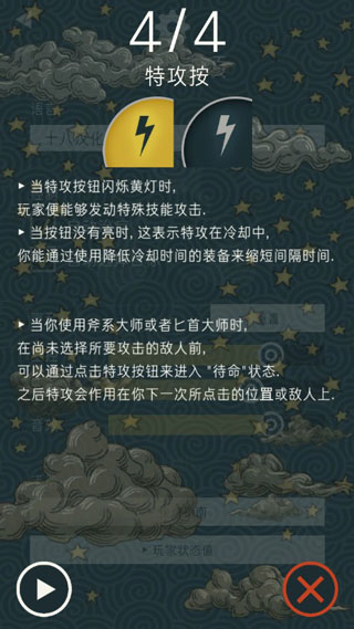 TRIGLAV魔塔官方版