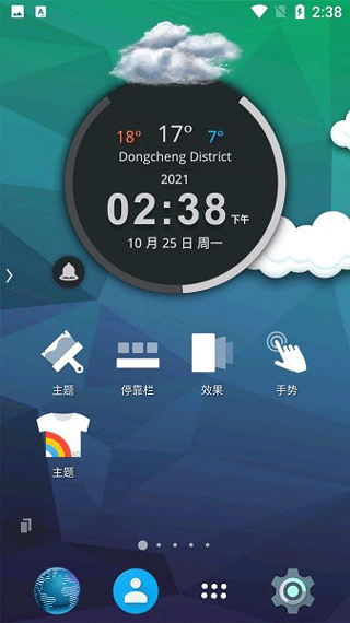 tsf shell桌面截图1
