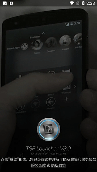 tsf shell桌面截图3