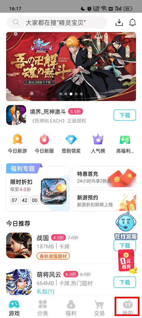 tt玩加手游app
