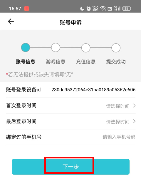 tt玩加手游app