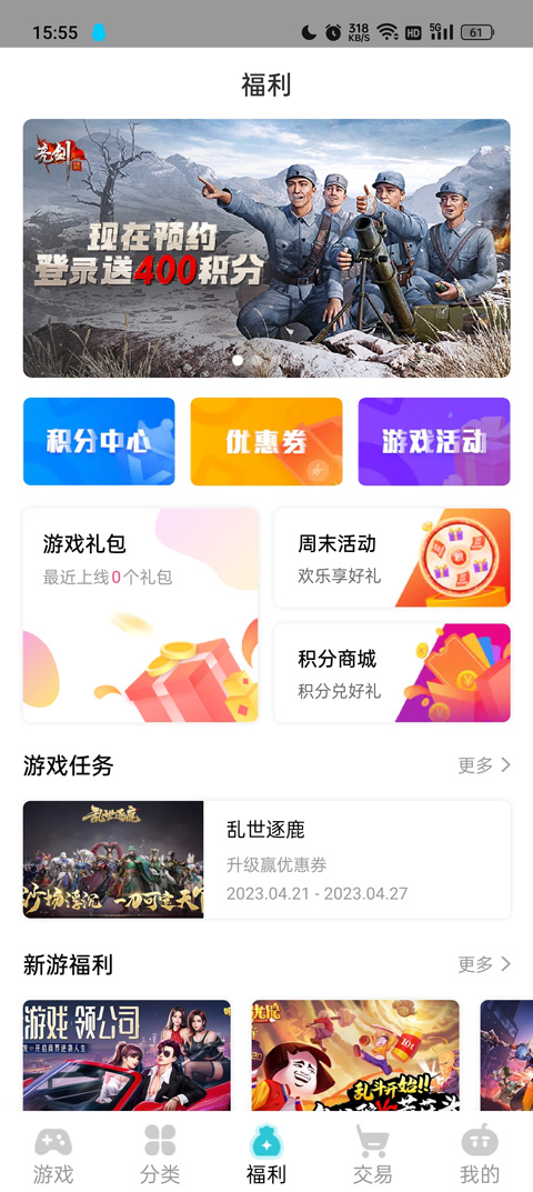 tt玩加手游app截图3