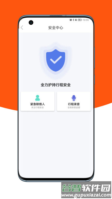 17代驾司机版app截图1