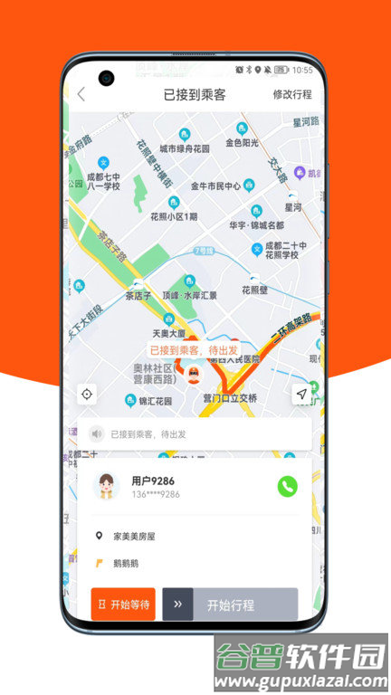 17代驾司机版app截图2