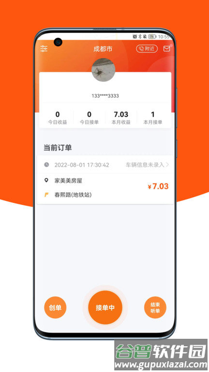 17代驾司机版app截图4